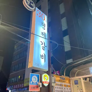 형제갈비 리뷰 사진