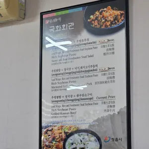 국화회관 리뷰 사진