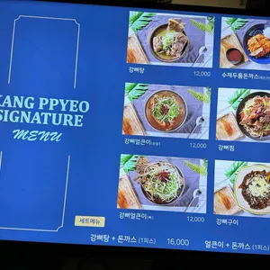 강뼈 탕&찜 리뷰 사진