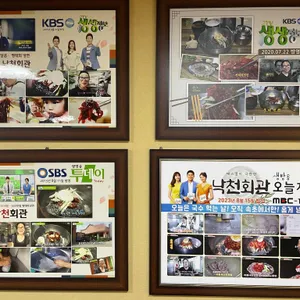 낙천회관 리뷰 사진
