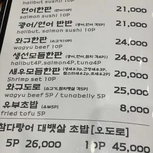 스시쿠니 리뷰 사진