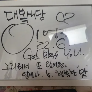 대복식당 불고기가게 리뷰 사진