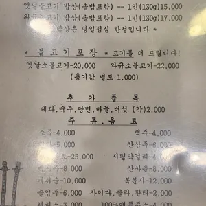 대복식당 불고기가게 리뷰 사진