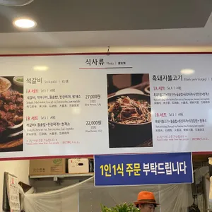 한국관 리뷰 사진