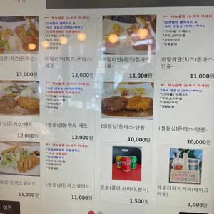 이탈리돈 리뷰 사진