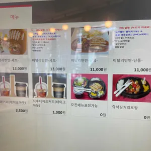 이탈리돈 리뷰 사진