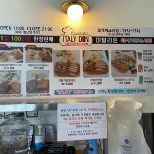 이탈리돈 리뷰 사진