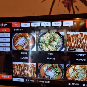 고구려민속주막 리뷰 사진