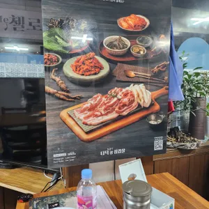 소문난부대찌개더덕생삼겹살 리뷰 사진