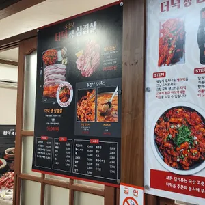 소문난부대찌개더덕생삼겹살 리뷰 사진