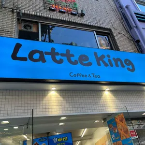 라떼킹 리뷰 사진