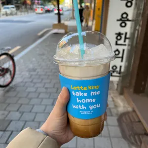 라떼킹 사진