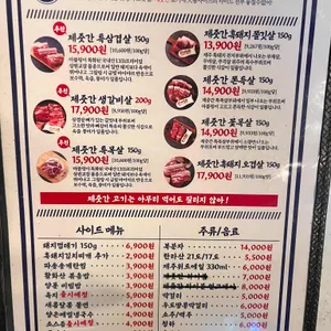 제줏간 리뷰 사진