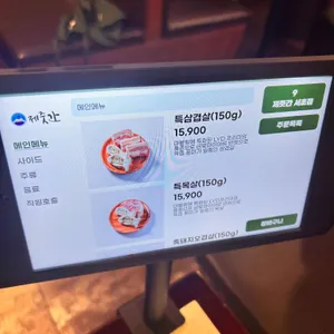 제줏간 리뷰 사진