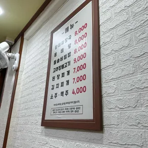 참맛있는밥상 리뷰 사진