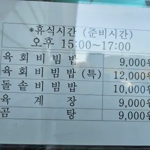 태홍식당 리뷰 사진