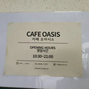 카페 오아시스 리뷰 사진