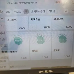 카페 오아시스 리뷰 사진