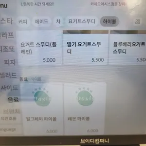 카페 오아시스 리뷰 사진