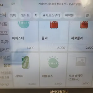 카페 오아시스 리뷰 사진