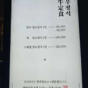 한영회관 리뷰 사진