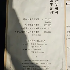 한영회관 리뷰 사진