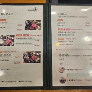 샤브마니아 리뷰 사진
