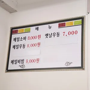김박사면옥 리뷰 사진