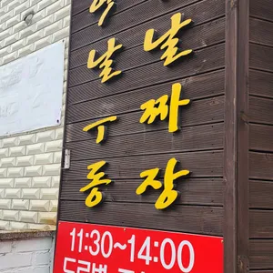 김박사면옥 리뷰 사진