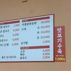 황제칼국수 리뷰 사진