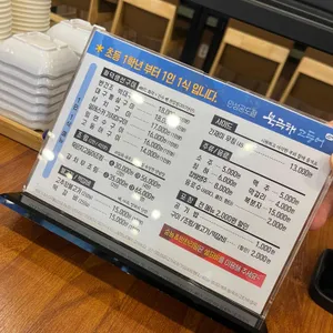 북극해고등어 리뷰 사진
