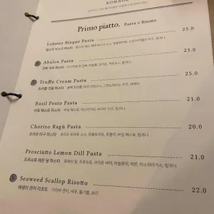 로마옥 리뷰 사진