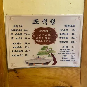 포석정 리뷰 사진
