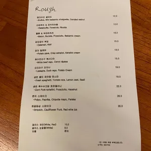 러프 리뷰 사진