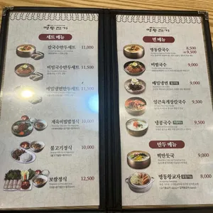 명동전가 리뷰 사진