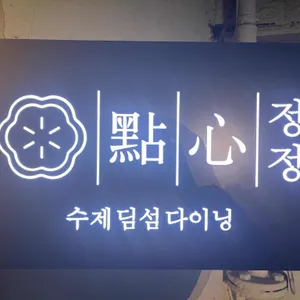 정정 리뷰 사진