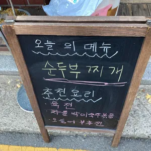 서촌 식당 리뷰 사진