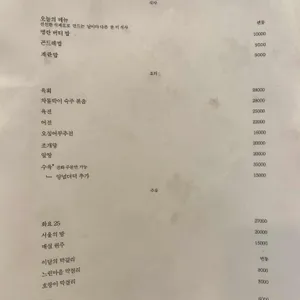 서촌 식당 리뷰 사진