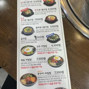콩심 리뷰 사진