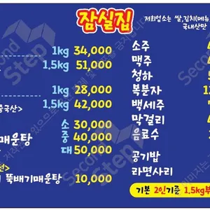 잠실집 사진