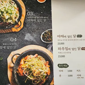 계판 리뷰 사진