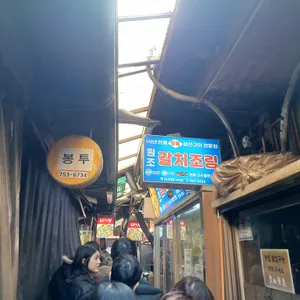 우리식당 리뷰 사진