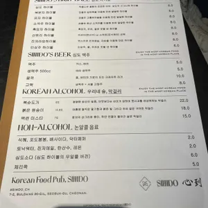 심도 리뷰 사진