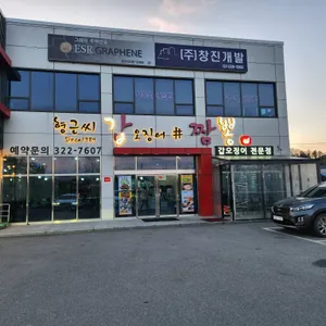 갑짬뽕 리뷰 사진