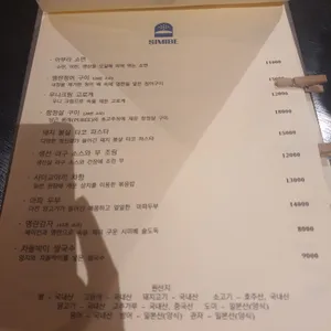 시미베 리뷰 사진