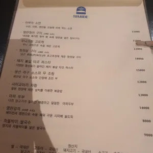 시미베 리뷰 사진