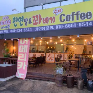 춤추는 도너츠 나눠주는 천연발효꽈배기 사진