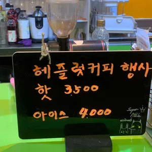 춤추는 도너츠 나눠주는 천연발효꽈배기 사진