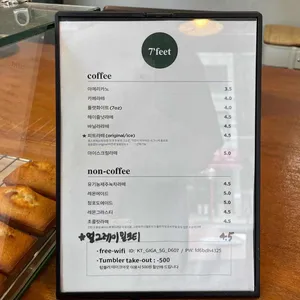 세븐피트 리뷰 사진