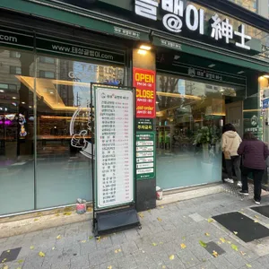 태성골뱅이신사 리뷰 사진
